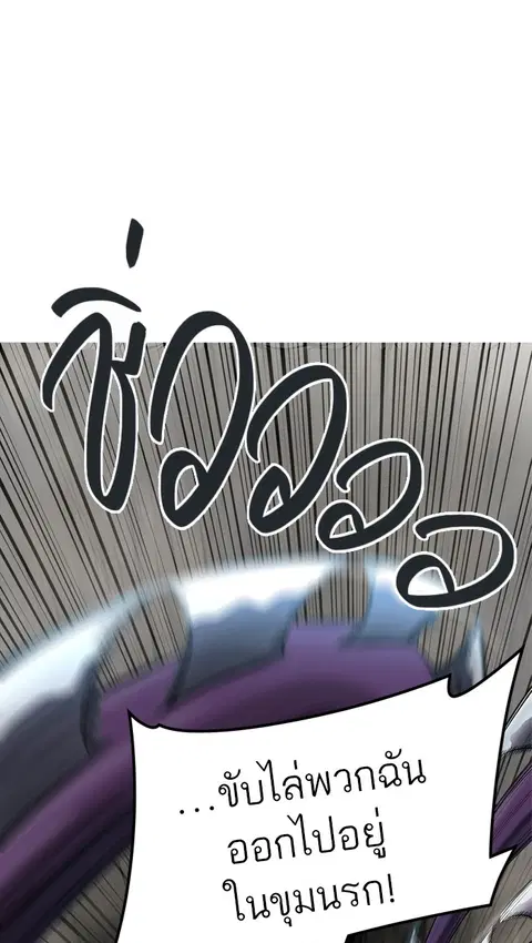 Tower of God ตอนที่ 431 หน้า 1