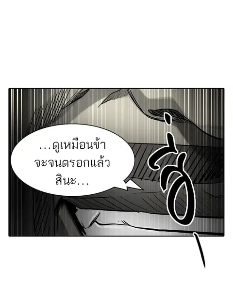 Tower of God ตอนที่ 432 หน้า 1