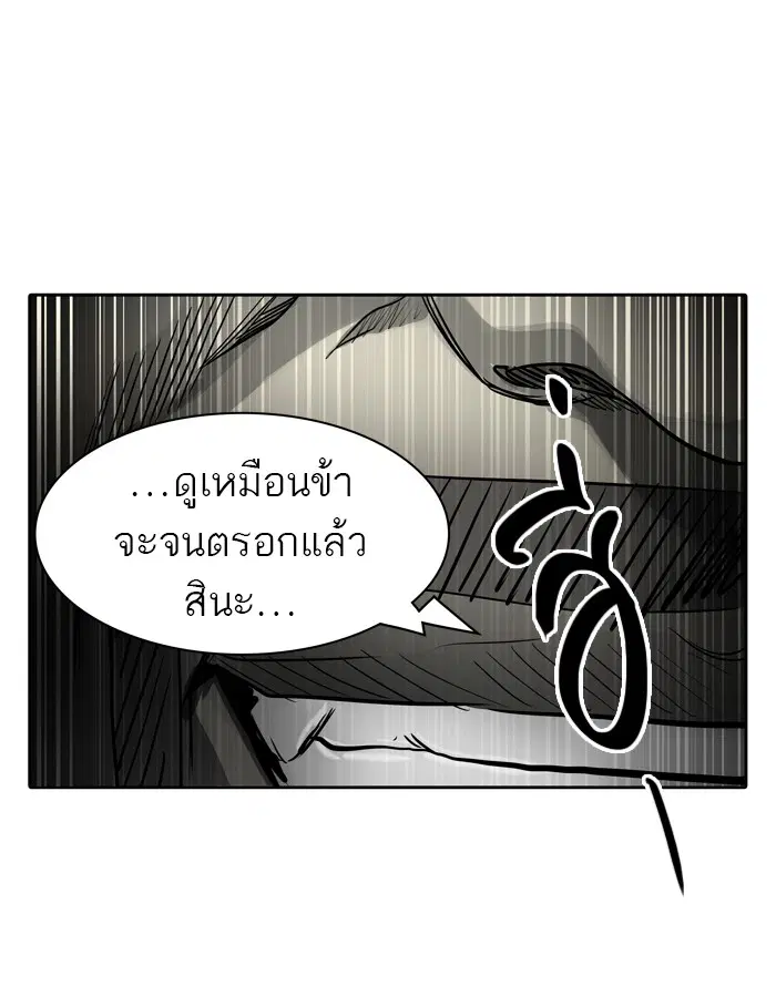 Tower of God ตอนที่ 432 หน้า 1