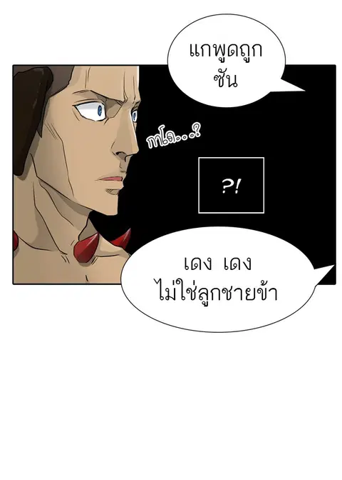 Tower of God ตอนที่ 432 หน้า 2
