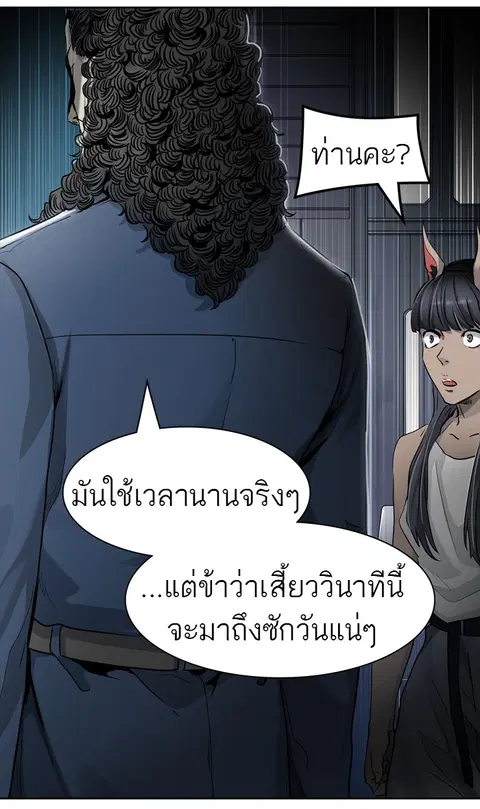 Tower of God ตอนที่ 432 หน้า 3