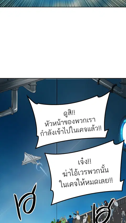 Tower of God ตอนที่ 433 หน้า 2