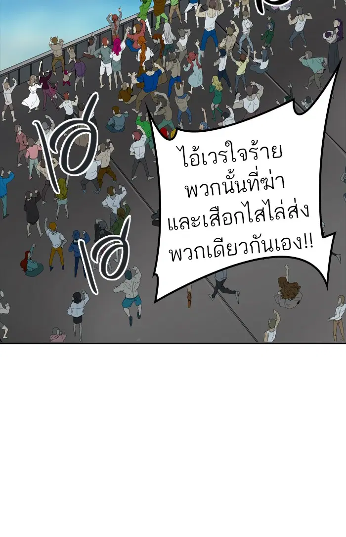 Tower of God ตอนที่ 433 หน้า 3
