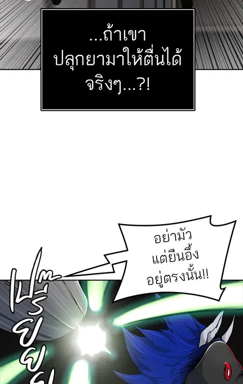 Tower of God ตอนที่ 434 หน้า 2