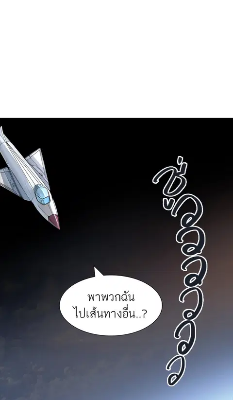 Tower of God ตอนที่ 436 หน้า 1