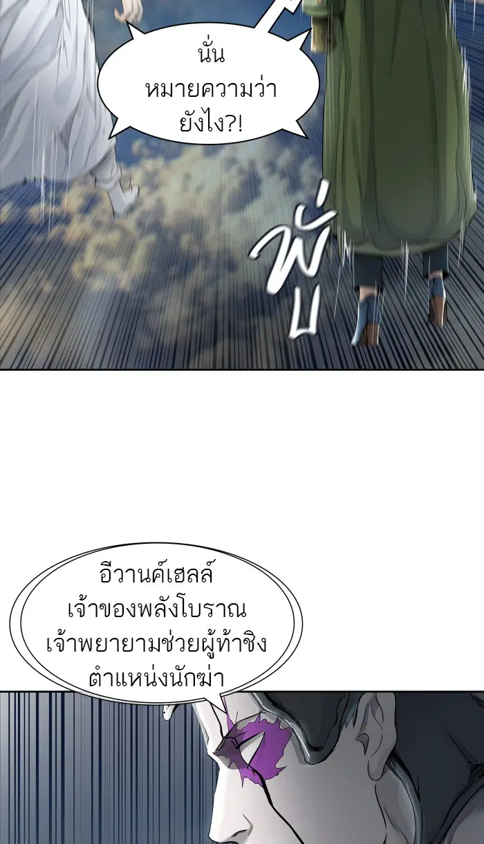 Tower of God ตอนที่ 436 หน้า 3
