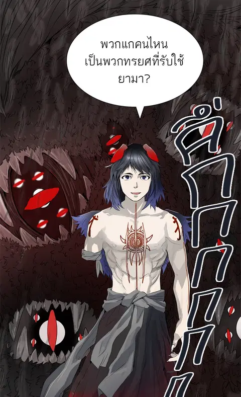 Tower of God ตอนที่ 437 หน้า 2