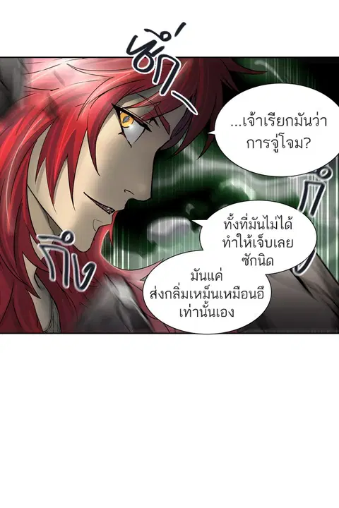 Tower of God ตอนที่ 439 หน้า 3