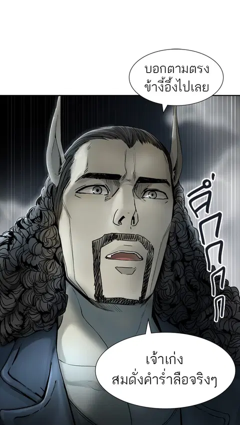 Tower of God ตอนที่ 441 หน้า 1