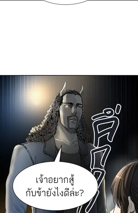 Tower of God ตอนที่ 441 หน้า 3