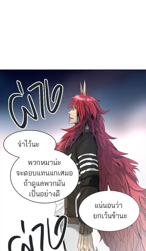 Tower of God ตอนที่ 442 หน้า 1