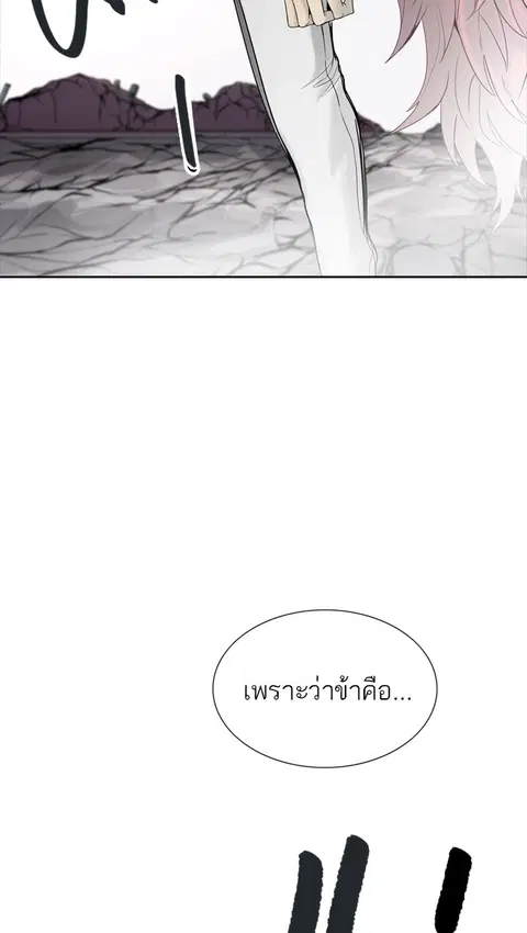 Tower of God ตอนที่ 442 หน้า 2