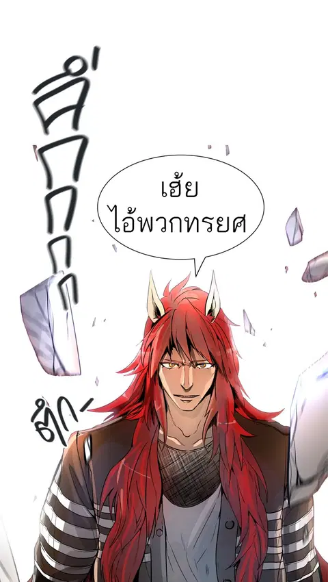 Tower of God ตอนที่ 443 หน้า 1