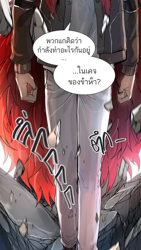Tower of God ตอนที่ 443 หน้า 2