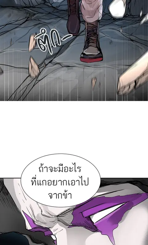 Tower of God ตอนที่ 443 หน้า 3