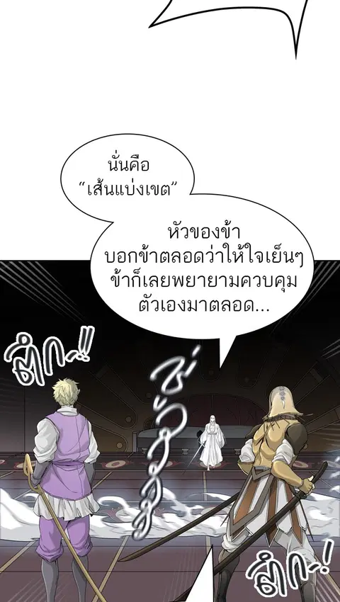Tower of God ตอนที่ 445 หน้า 2