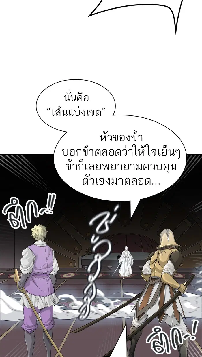 Tower of God ตอนที่ 445 หน้า 2