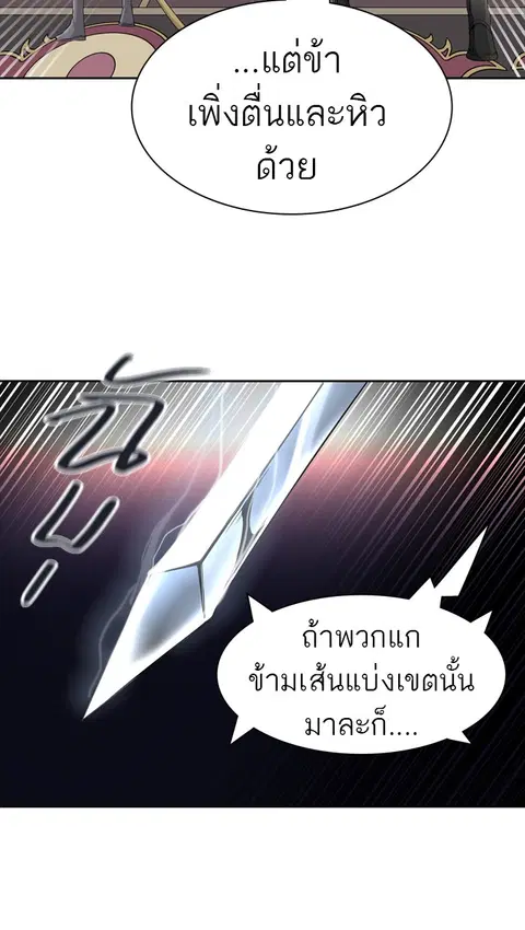 Tower of God ตอนที่ 445 หน้า 3