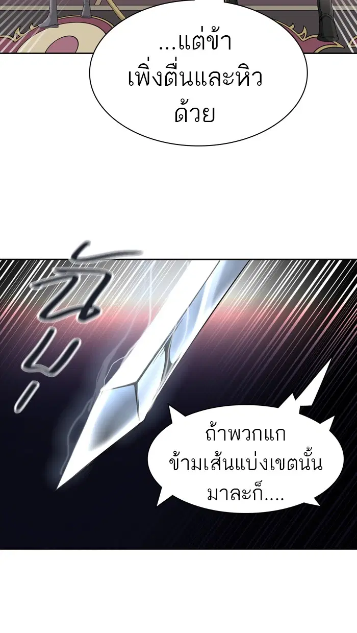 Tower of God ตอนที่ 445 หน้า 3