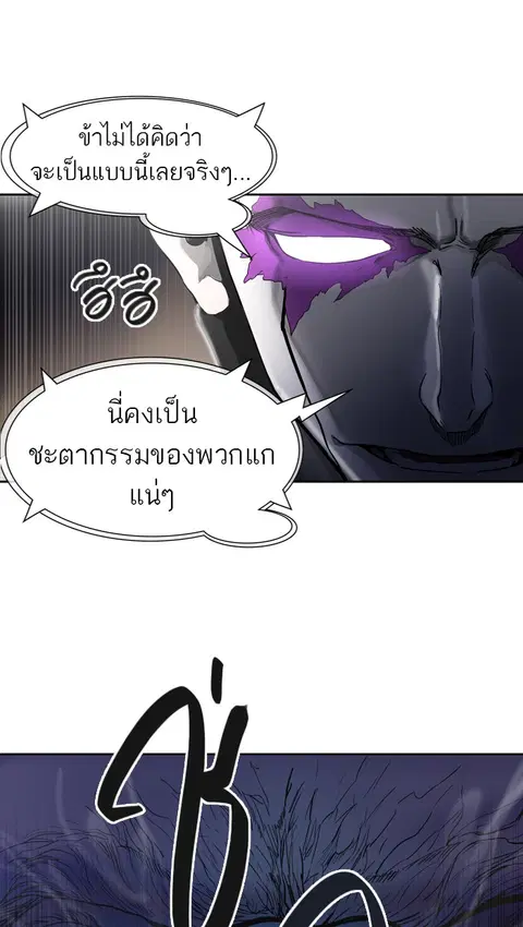Tower of God ตอนที่ 446 หน้า 1