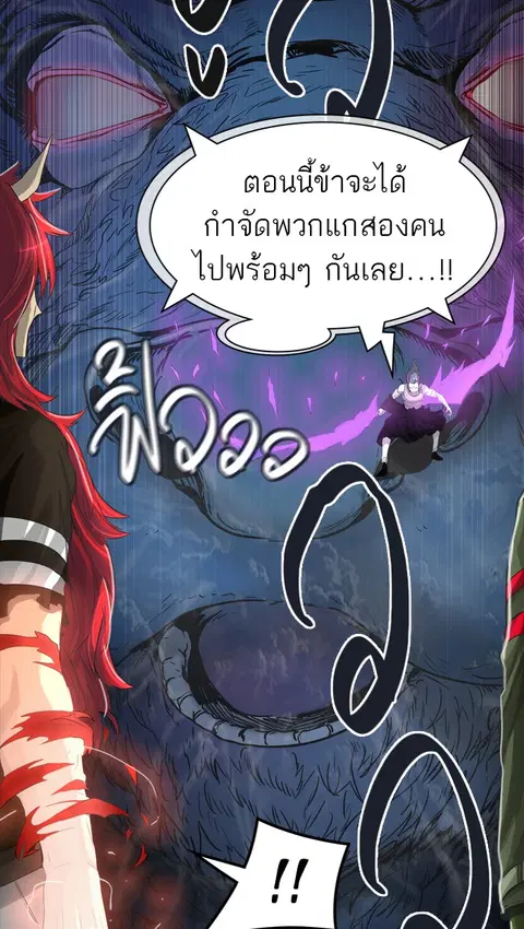 Tower of God ตอนที่ 446 หน้า 2