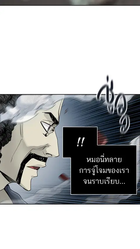 Tower of God ตอนที่ 447 หน้า 2