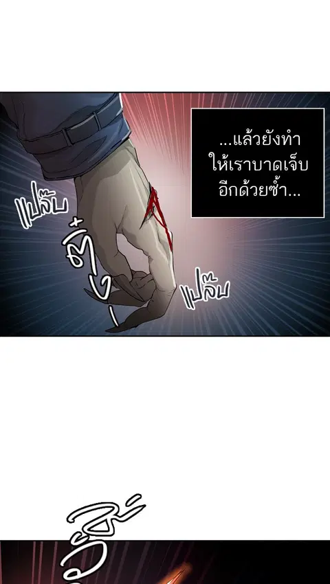 Tower of God ตอนที่ 447 หน้า 3