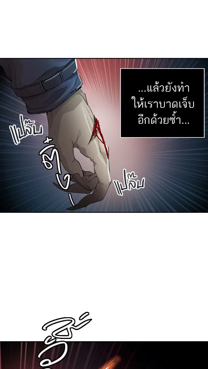 Tower of God ตอนที่ 447 หน้า 3