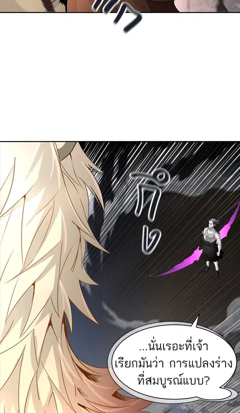 Tower of God ตอนที่ 448 หน้า 2