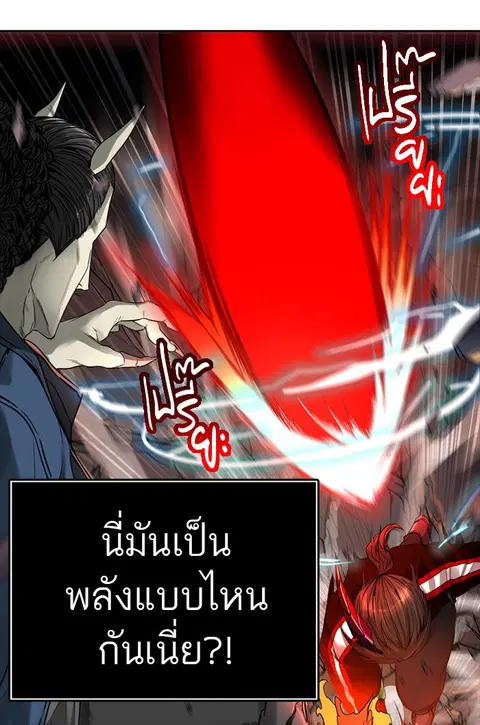 Tower of God ตอนที่ 449 หน้า 2