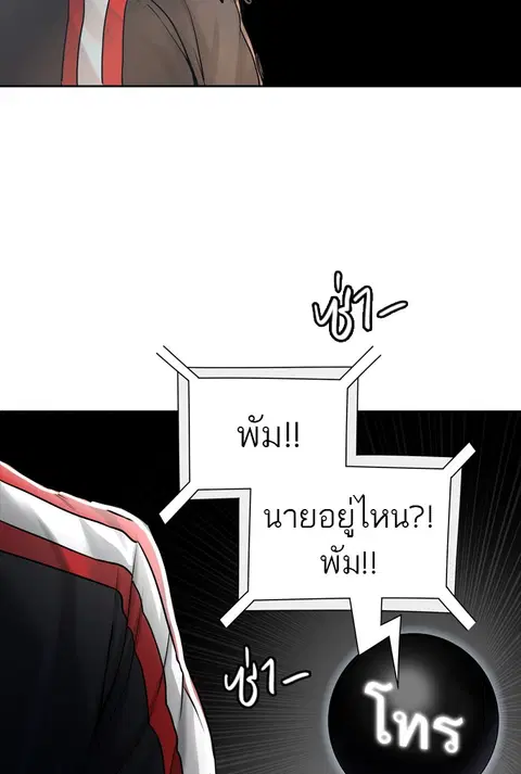 Tower of God ตอนที่ 451 หน้า 3