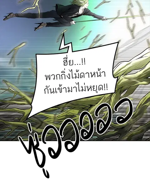 Tower of God ตอนที่ 452 หน้า 3