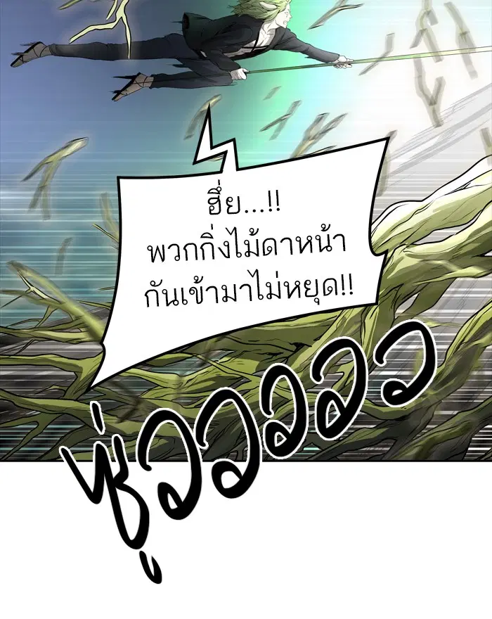 Tower of God ตอนที่ 452 หน้า 3