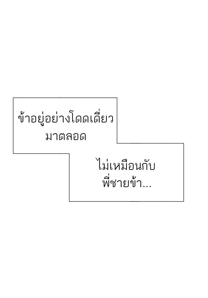 Tower of God ตอนที่ 454 หน้า 1