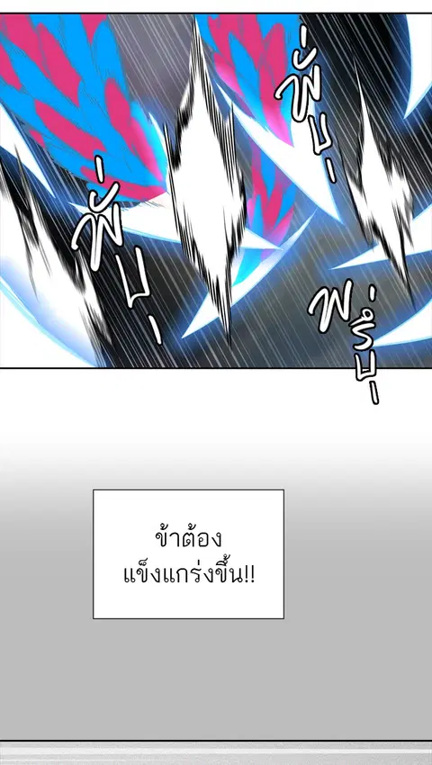 Tower of God ตอนที่ 454 หน้า 2