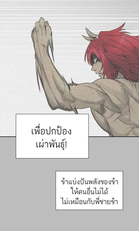 Tower of God ตอนที่ 454 หน้า 3