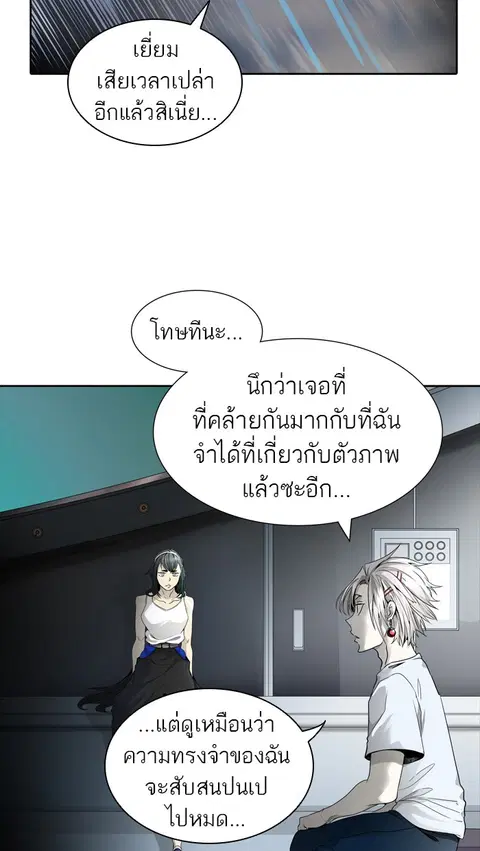 Tower of God ตอนที่ 455 หน้า 2