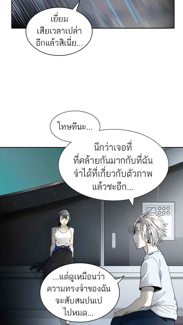 Tower of God ตอนที่ 455 หน้า 2