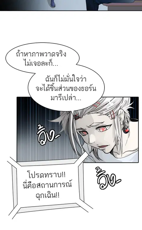 Tower of God ตอนที่ 455 หน้า 3