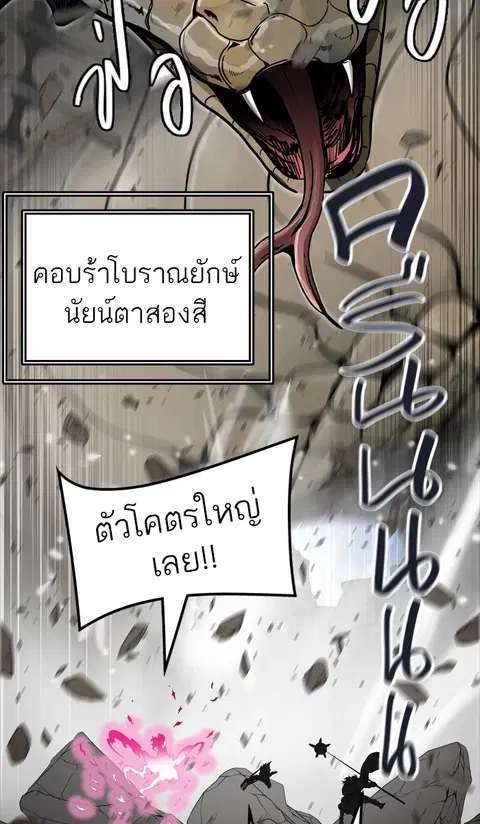 Tower of God ตอนที่ 457 หน้า 2