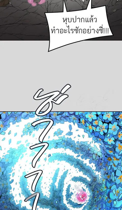 Tower of God ตอนที่ 457 หน้า 3