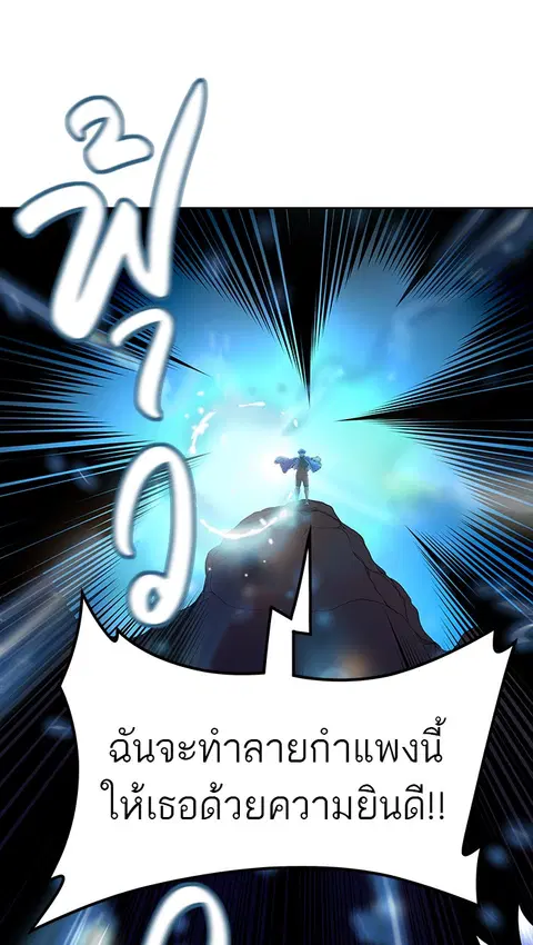 Tower of God ตอนที่ 458 หน้า 1