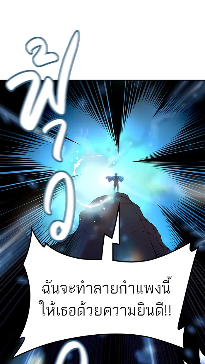 Tower of God ตอนที่ 458 หน้า 1