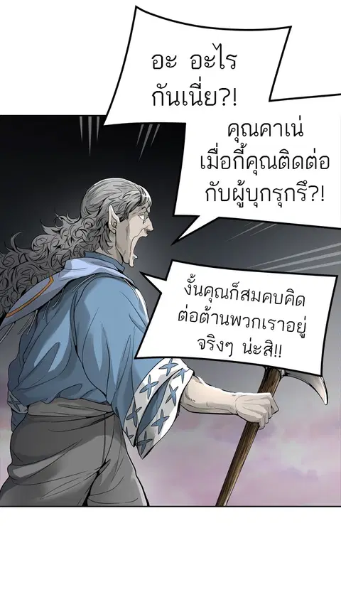 Tower of God ตอนที่ 458 หน้า 3