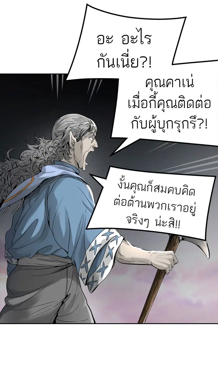 Tower of God ตอนที่ 458 หน้า 3