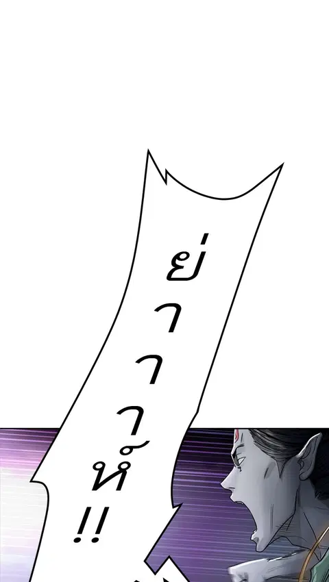 Tower of God ตอนที่ 459 หน้า 1