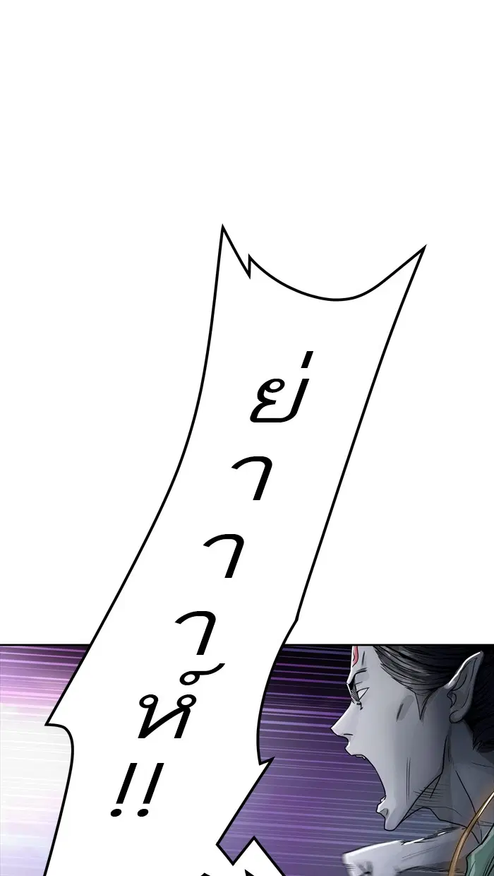 Tower of God ตอนที่ 459 หน้า 1