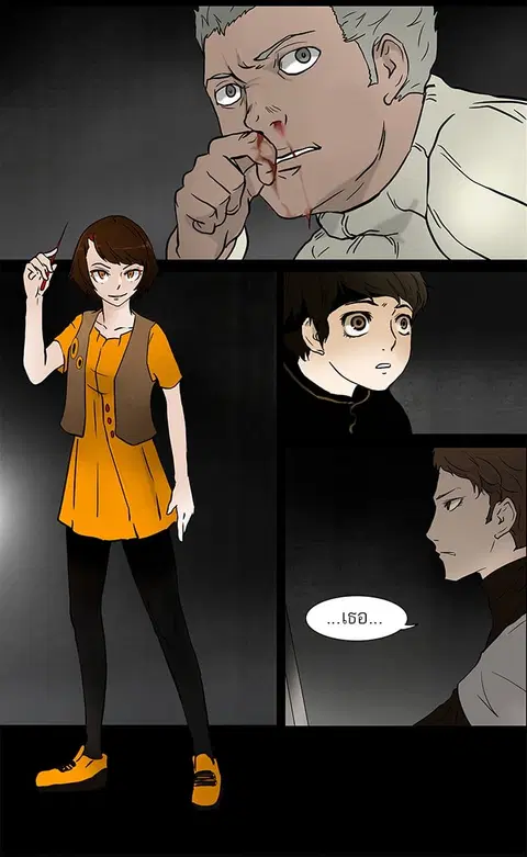 Tower of God ตอนที่ 46 หน้า 3