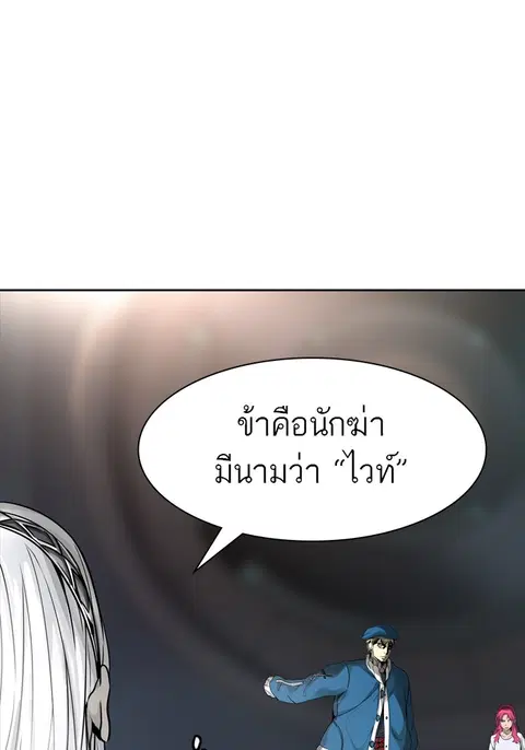 Tower of God ตอนที่ 460 หน้า 1