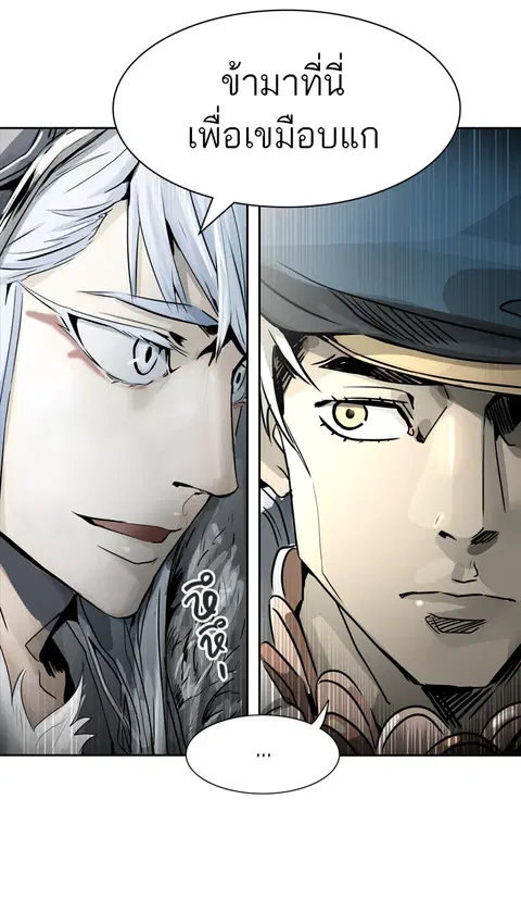 Tower of God ตอนที่ 460 หน้า 3